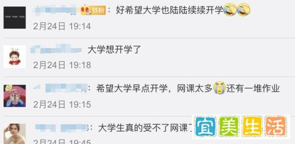 开学时间再延迟？山西、重庆两地发通知！教育部再发声