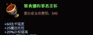 lol虚空之眼中单出装