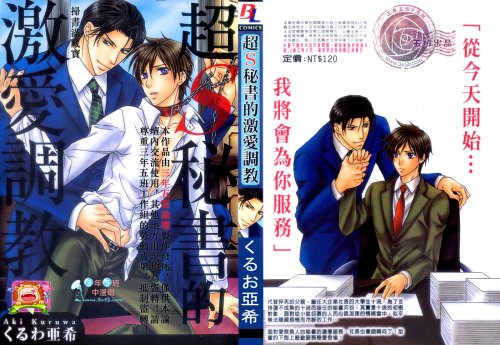 BL版完全性感48招的介绍