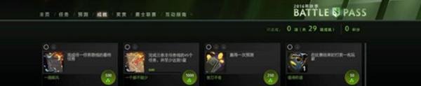 dota2小绿本怎么升级