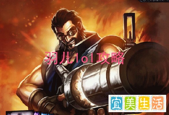 s5辅助熔岩巨兽天赋符文 lol墨菲特天赋加点图
