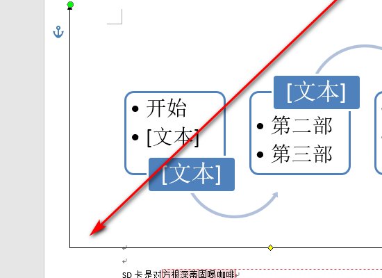 word怎么画直角拐弯的箭头
