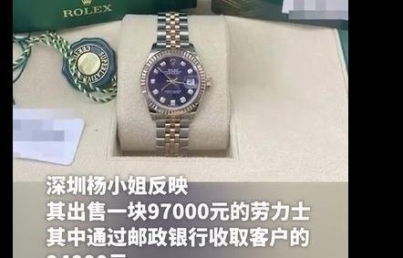 男子50万卖出劳力士表，20万被江苏丹阳警方强制扣划