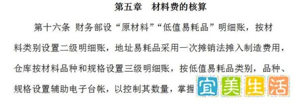 完整版企业成本核算管理制度(11个方面进行核算管理)