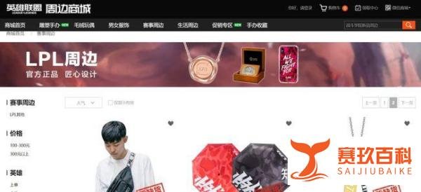 LPL官方做出回应，下架所有Nike系列产品！永别了，NIKE！