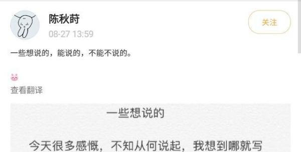 和张靓颖同居？绯闻男友陈秋莳发文帮倒忙，辛苦努力也不能忘词吧