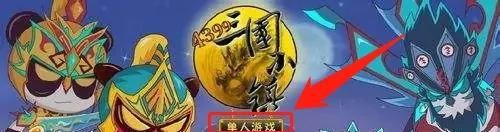 三国小镇铁匠铺怎么点不进去
