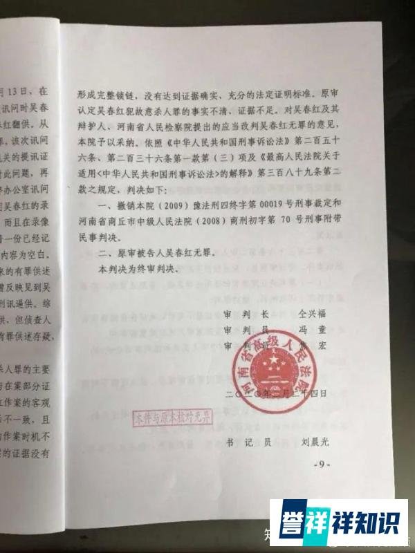 【热点时评】河南男子因投毒案三次被判死缓，喊冤16年终获无罪宣判！