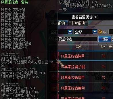 dnf风法异界套哪套厉害好?90风法搬砖刷图异界套