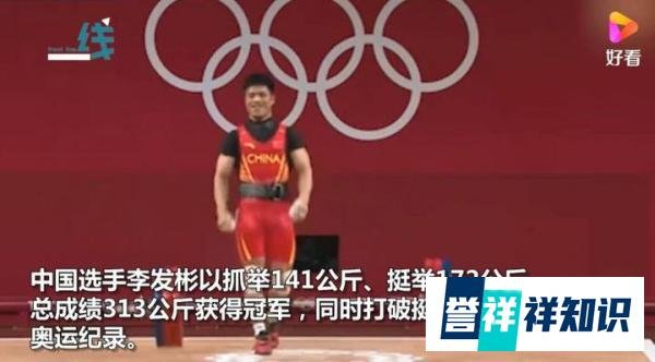 李发彬势不可挡夺第5金 这是咋情况？