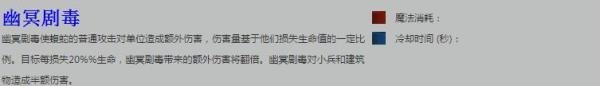 Dota2冥界亚龙攻略