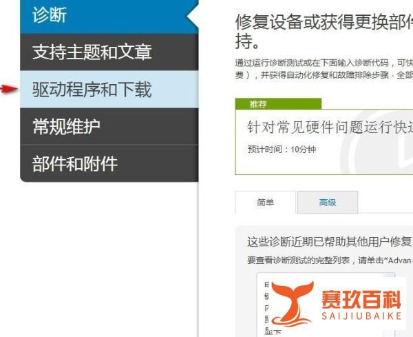 如何在dell官网上下载电脑驱动