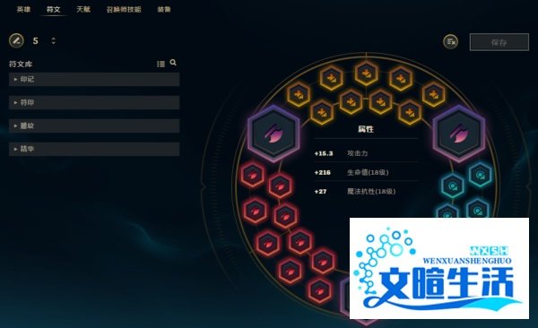 LOL7.21版本瞎子盲僧打野符文天赋