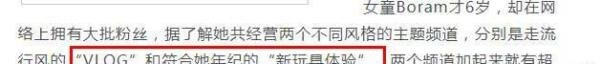 韩国6岁网红置5千万购买豪宅引热议,15支影片点击量破亿