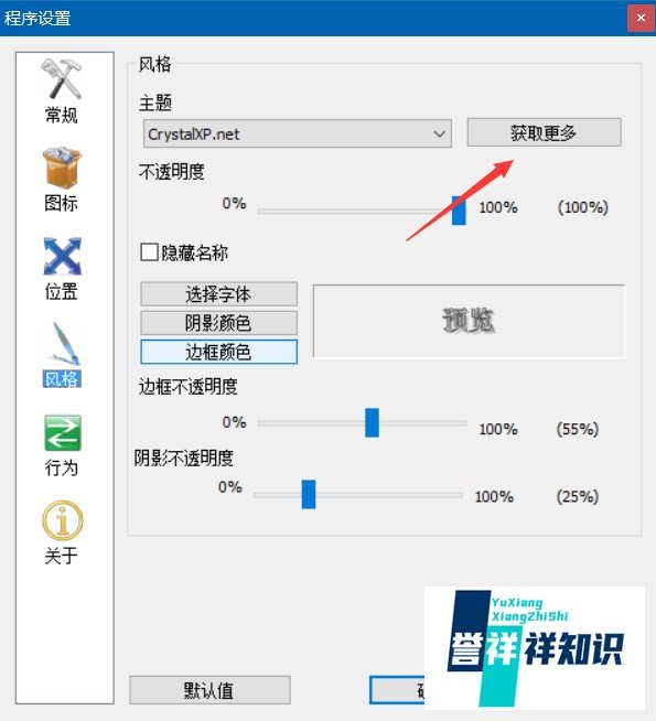 win10如何设置像mac系统一样的dork栏