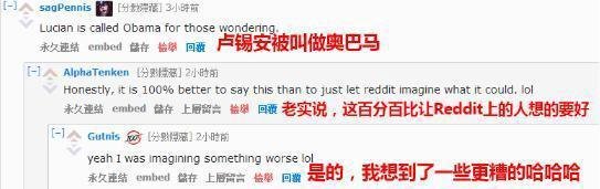 LOL:卢锡安为什么叫奥巴马? 国外网友热议中国玩家起的英雄外号!