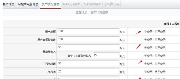 【工商局】天津营业执照年检网上申报操作流程