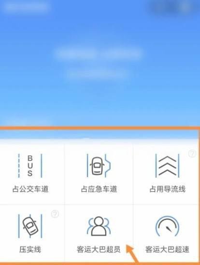 交管12123拍违章挣钱步骤