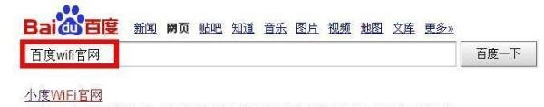 百度随身wifi怎么用