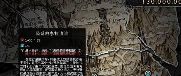 堕落的泰拉遗迹有什么用？