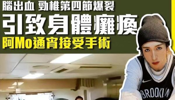 红馆事故后续：伤者阿Mo已清醒，能够与外界进行沟通，曾被诊断会全身瘫痪