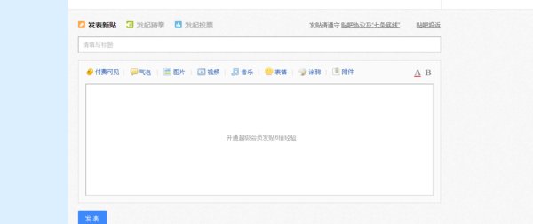 怎样在行唐贴吧发布信息