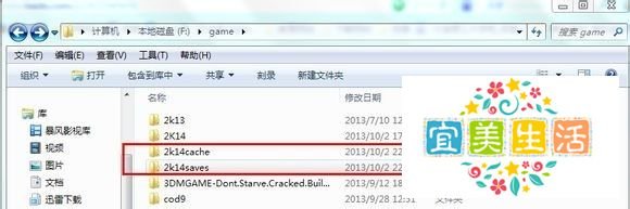 nba2k14怎么存档