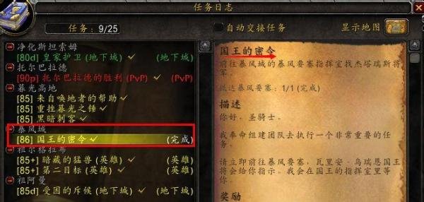 魔兽世界-联盟如何去潘达利亚
