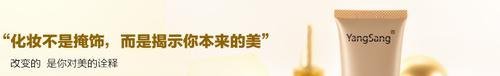 PBA YangSang柔肤全效BB霜使用方法