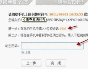 DNF手机令牌如何绑定