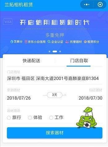 深圳哪里可以租单反相机？