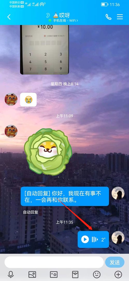 qq语音怎么转换成文字
