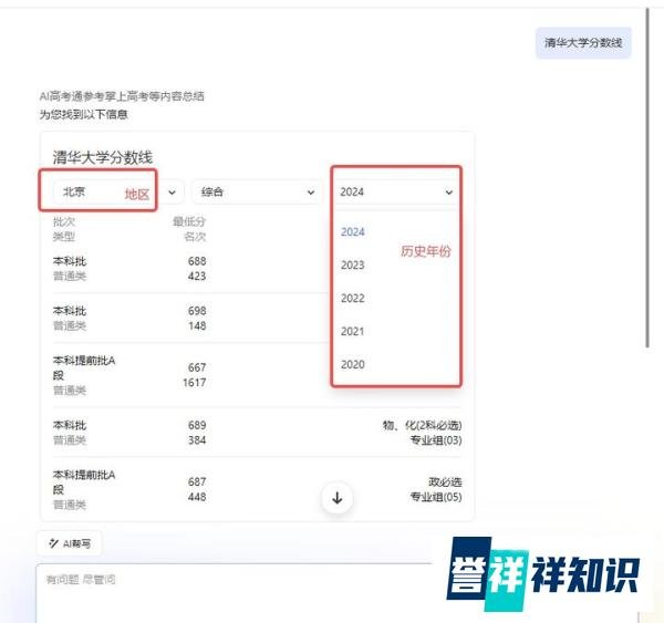 腾讯悄悄出了首个高考 Agent「AI高考通」,考生和家长必看