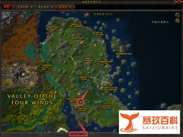 魔兽世界翡翠林的探索部分地点