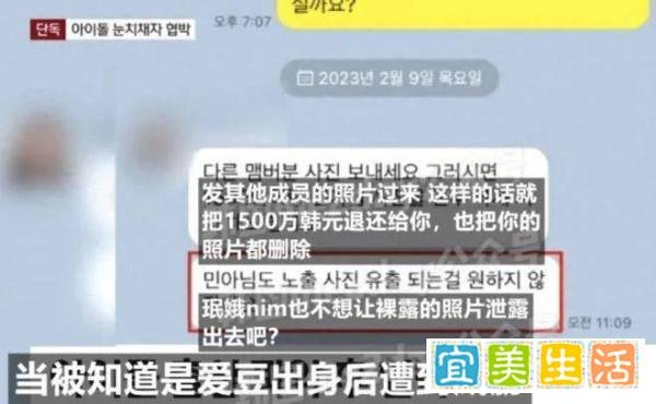 韩国女团权珉娥14岁被轮X！曾遭队员霸凌luo聊被骗8万