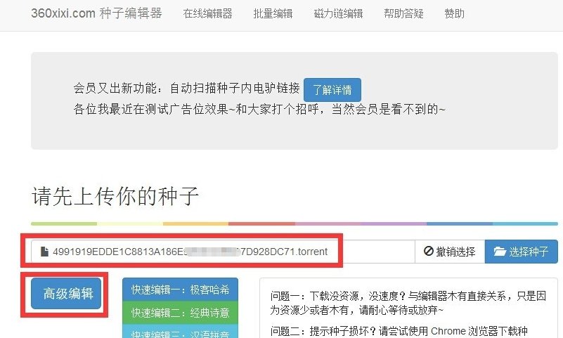 为什么网络连接正常但是迅雷BT种子解析不了一直处于“寻找资源”状态？