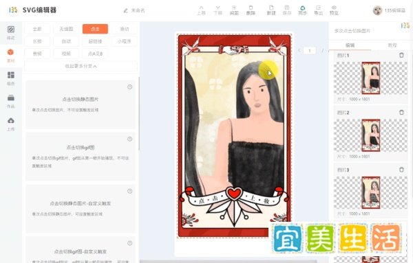 GQ实验室的黑科技排版怎么做?