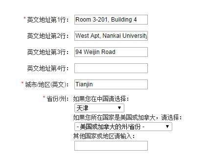 请问托福报名中的英文地址第一行.第二行....该怎么填？