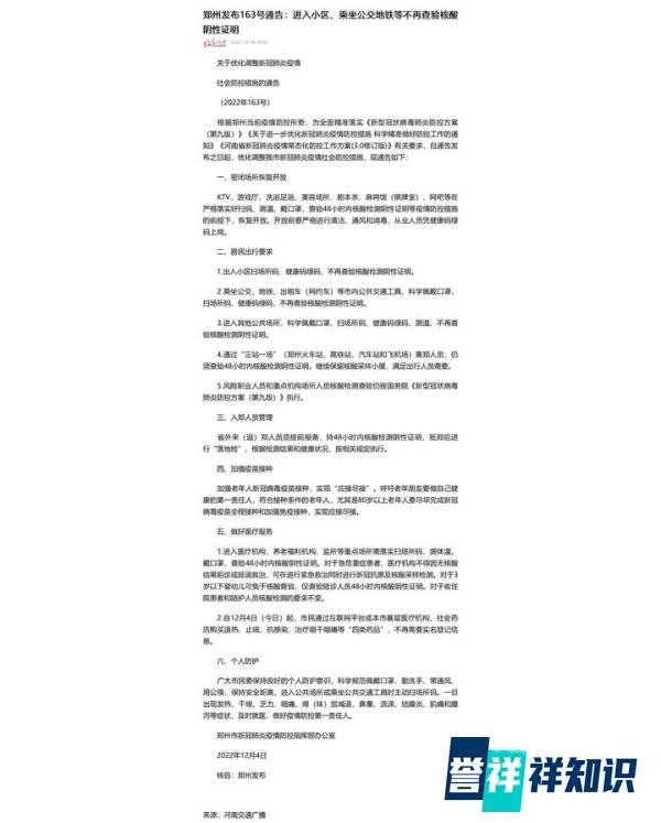 今天 多地发布消息减少核酸查验场合不再限制购买清热“四类药”