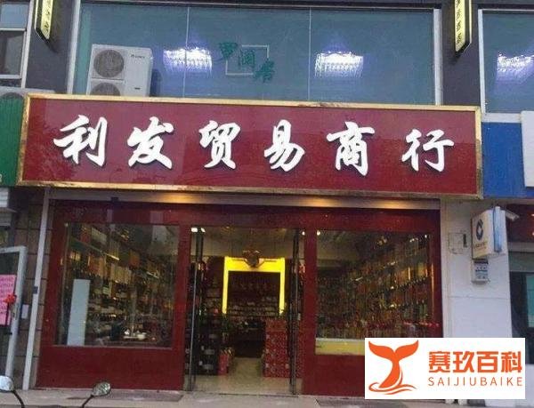 经销商的历史沿革与转型之路