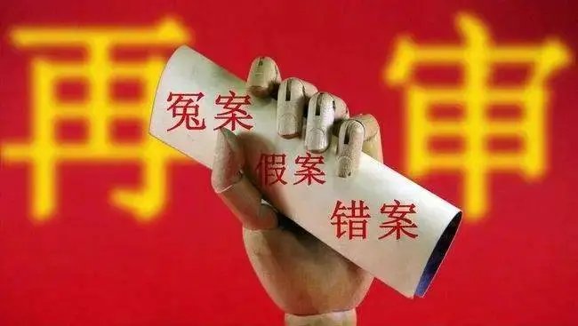 河南一男子杀死一家3口最高法指令再审，此案是如何定罪的？