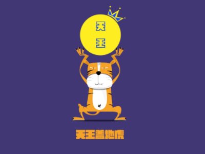 天王盖地虎内涵段子暗号是什么?