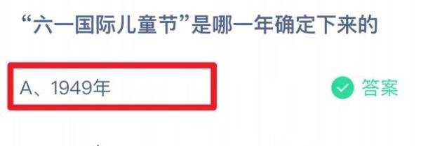 蚂蚁庄园小课堂2024年6月1日最新答案