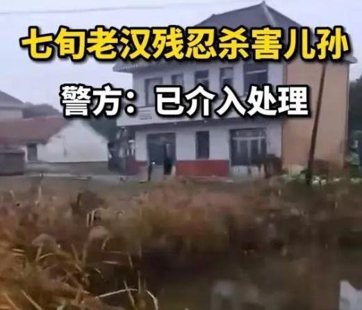 因怀疑儿子非亲生,7旬老汉竟怒将儿孙杀害!从中我们看到了什么