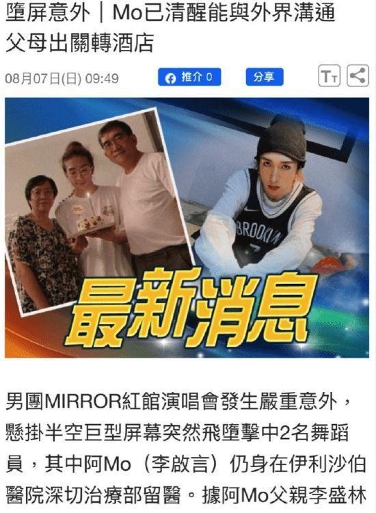 红馆事故后续：伤者阿Mo已清醒，能够与外界进行沟通，曾被诊断会全身瘫痪