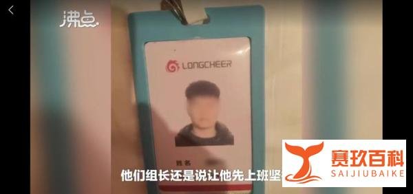 大学生工厂实习，请病假遭拒后死亡，父亲在网上发文求助