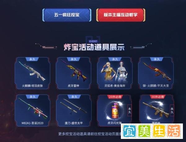 CF五一炸宝活动来袭！参与免费100%得源猎神，全网首发