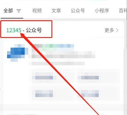 12345怎么查核酸检测
