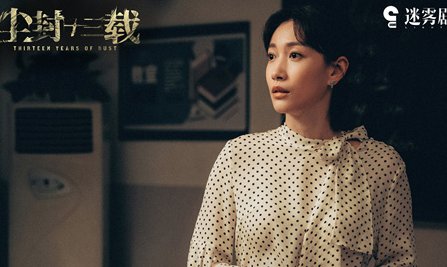 《尘封十三载》杨漫结局如何 最后怎么样了