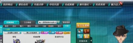 QQ飞车如何刷车？